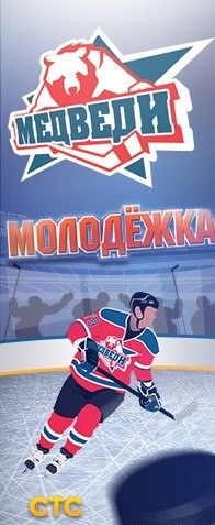 Молодежка (сериал 2013 – ...)