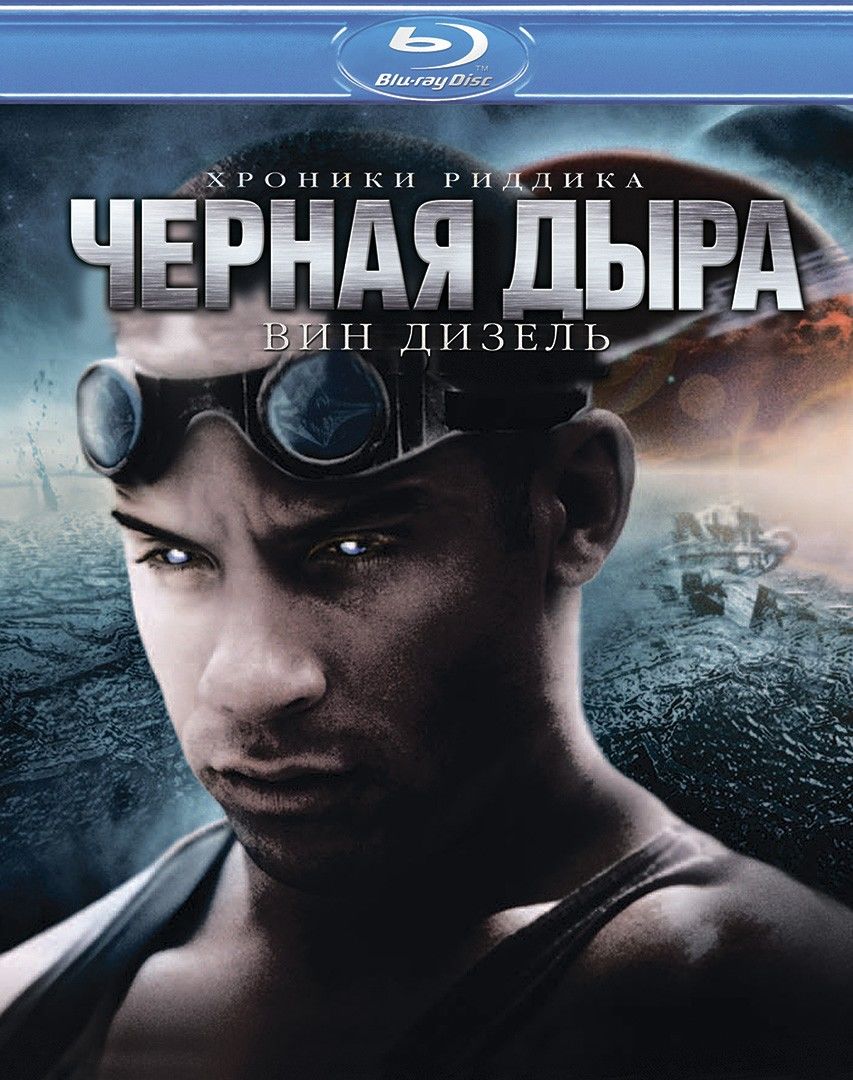 Чёрная дыра 2000