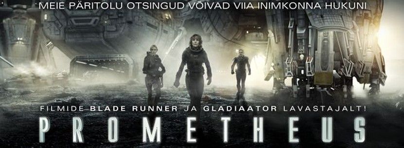 Прометей