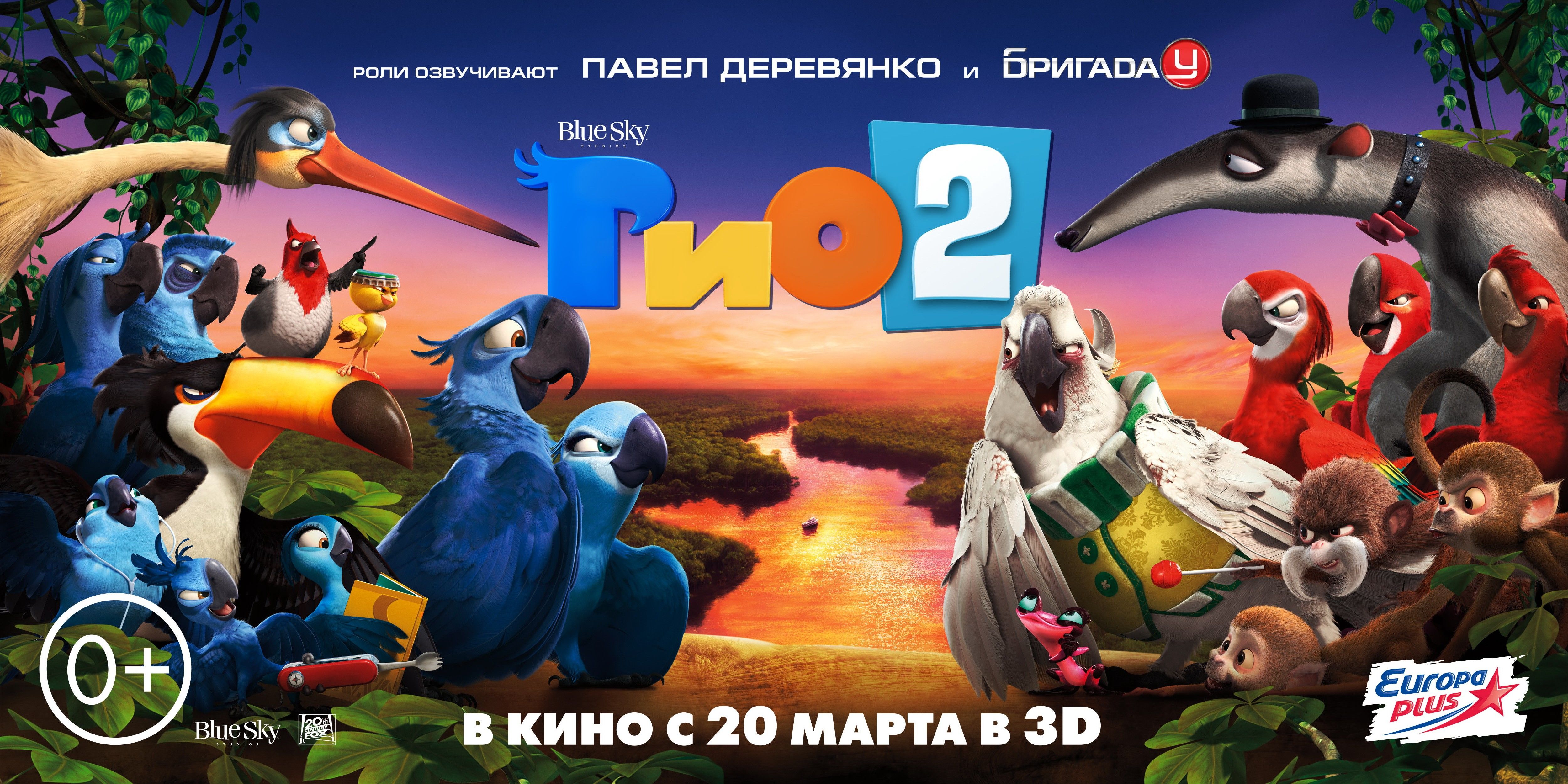 Купить Билет На Фильм В Рио