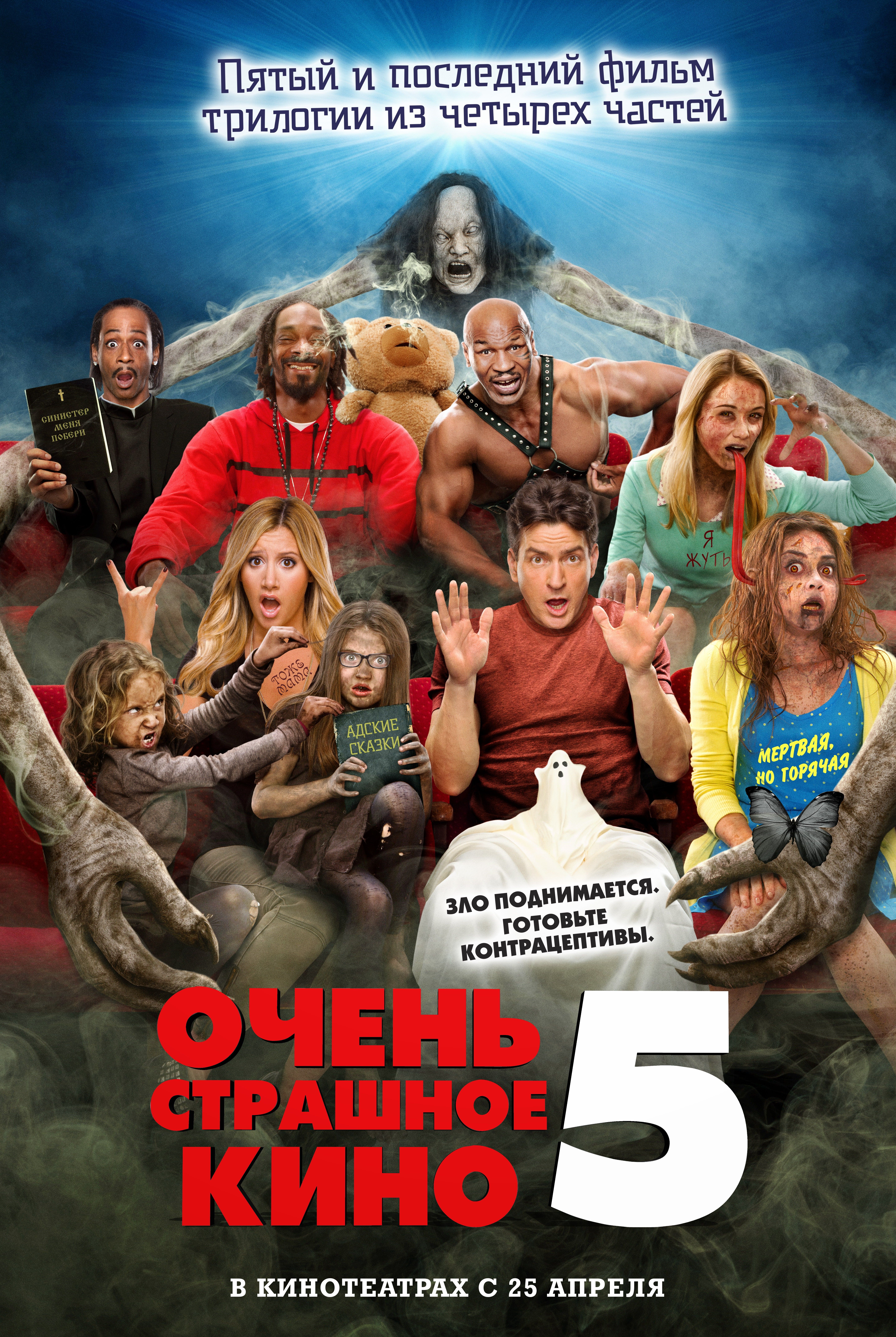 Оче