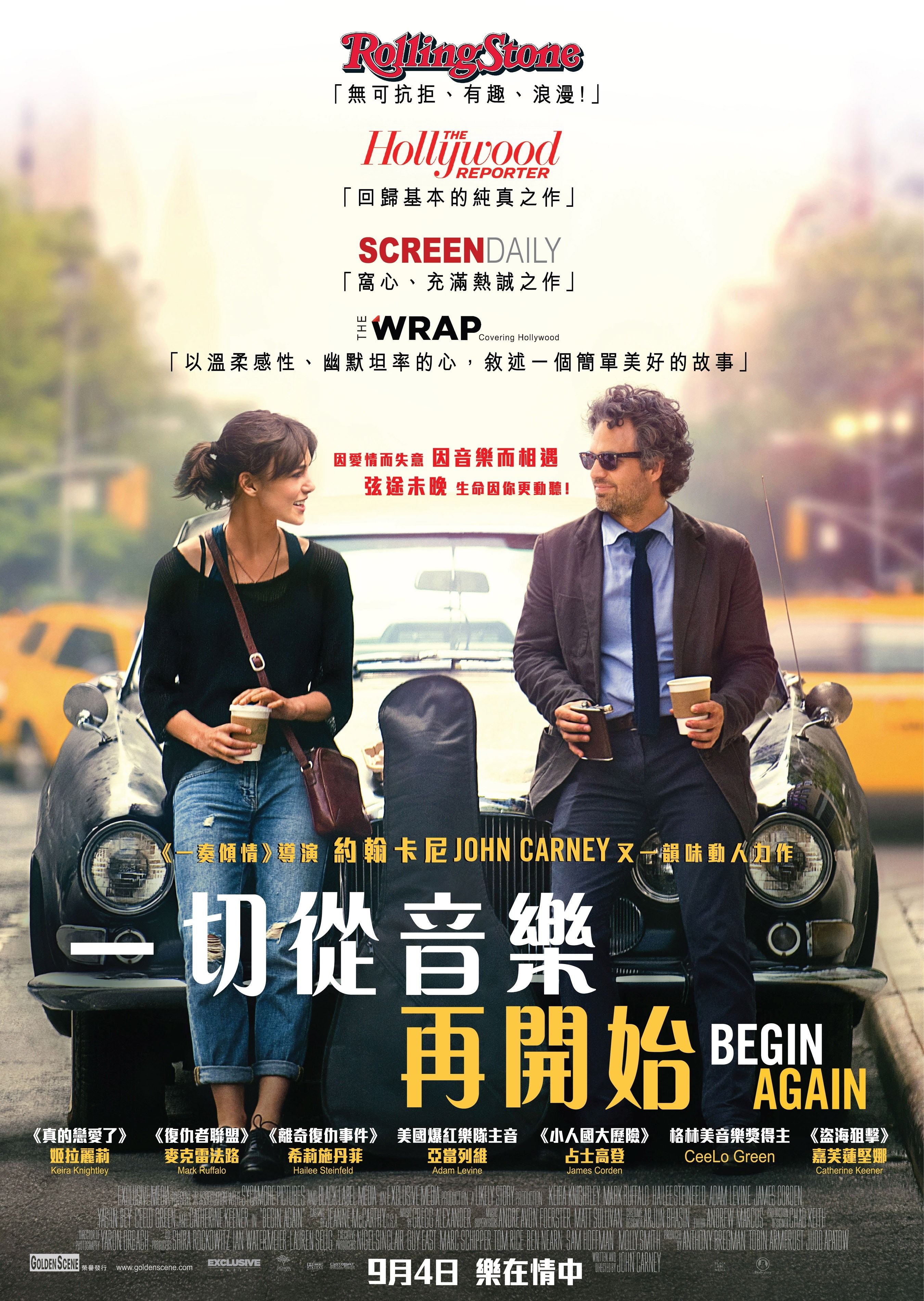 Begin again перевод
