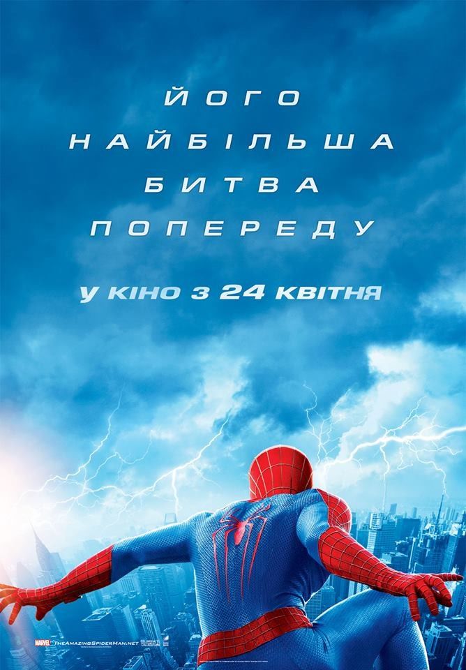 Новый Человек-паук: Высокое напряжение