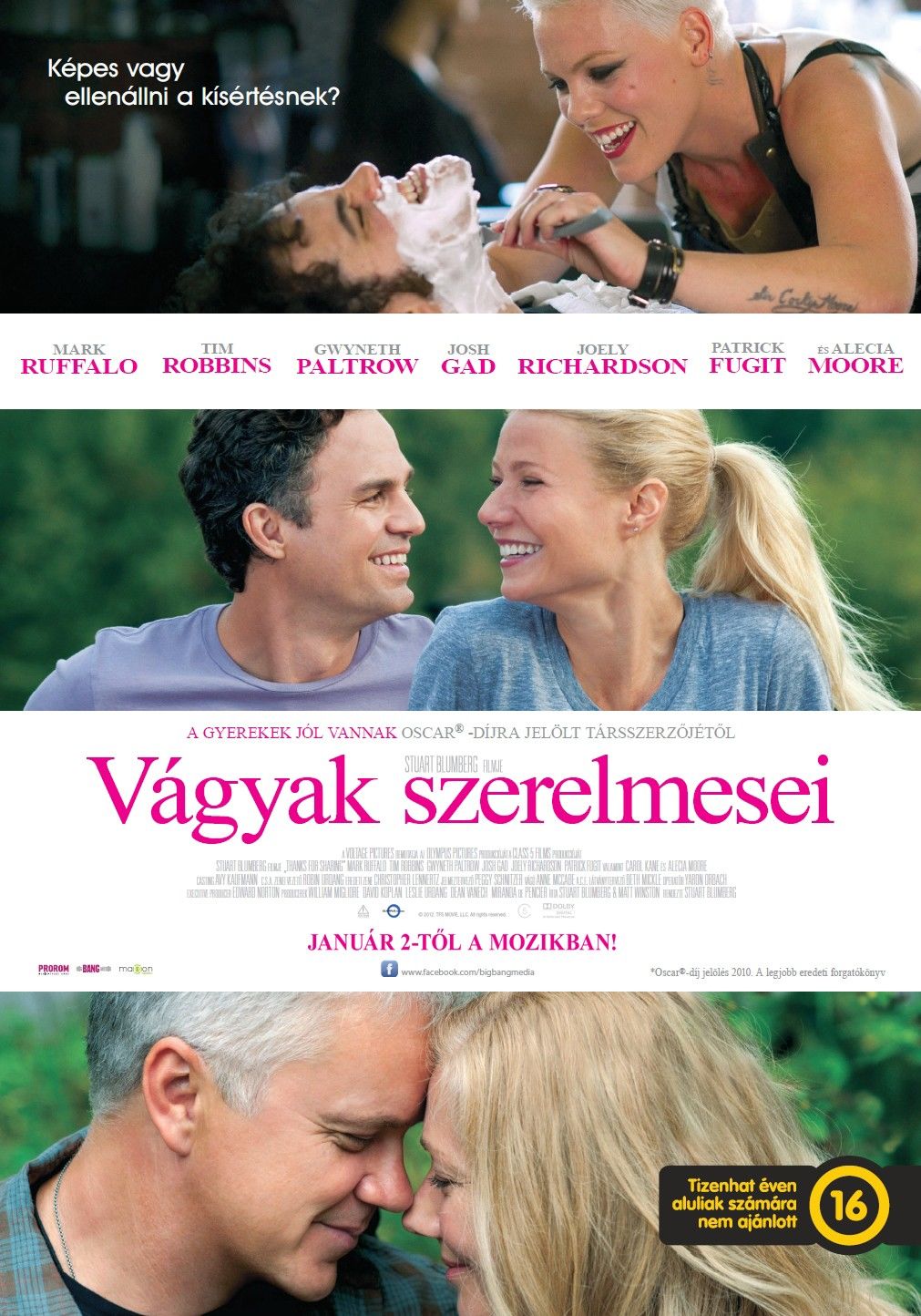 Спасибо за обмен