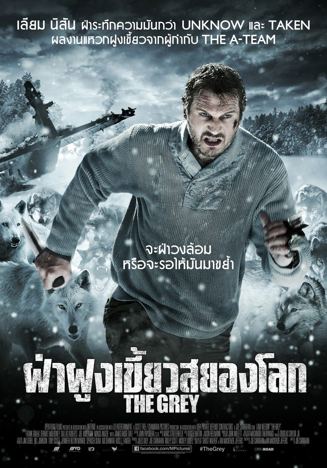 The grey. Схватка фильм 2011. Схватка фильм 2011 Постер. Фильмы the Grey схватка. Схваткa.2012 Постер.