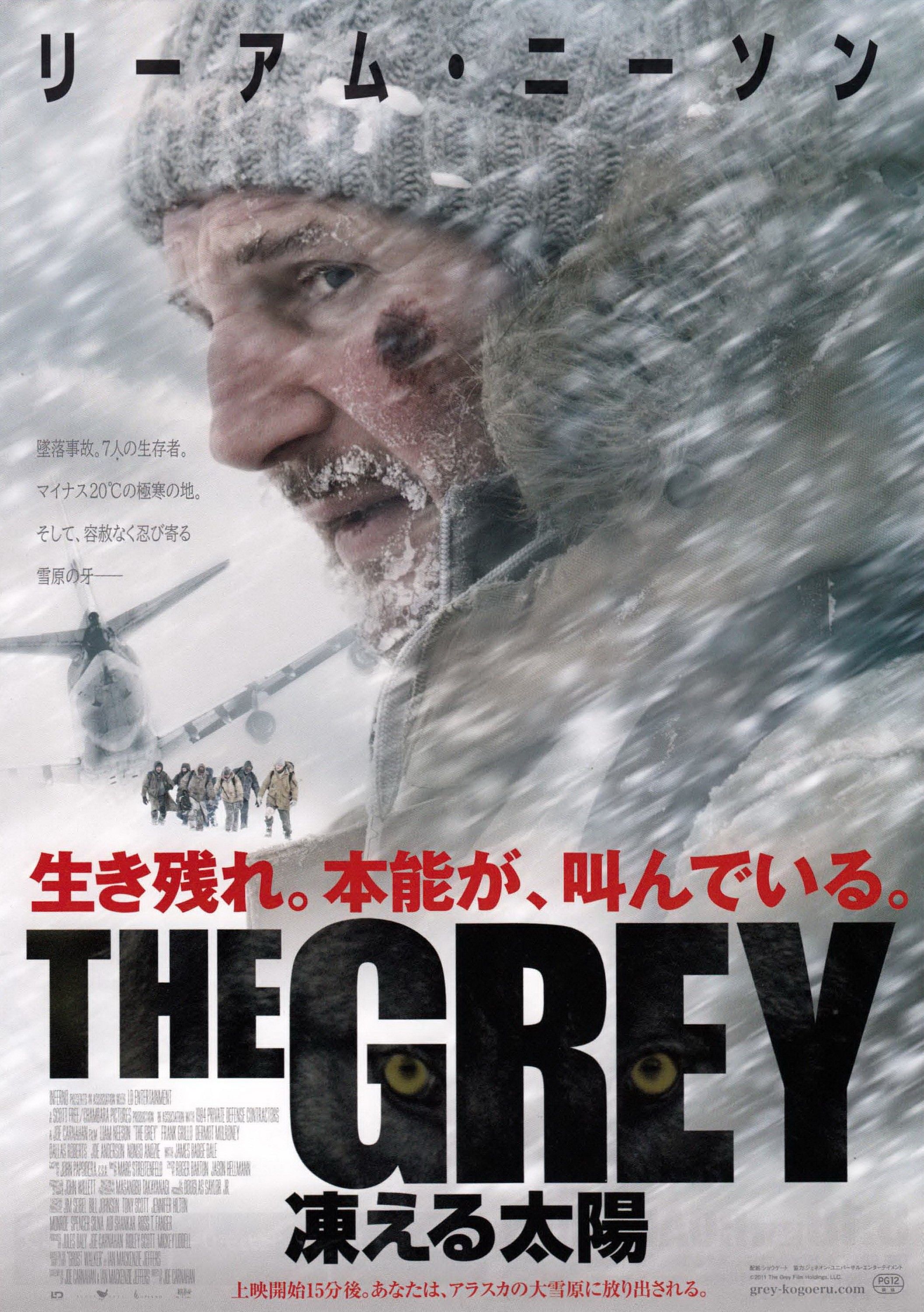 The grey. Схватка 2011. The Grey фильм. Схватка фильм 2011 Постер. Grey poster.