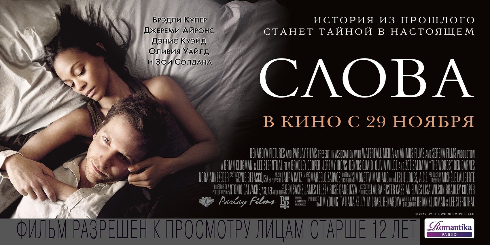 Movies текст