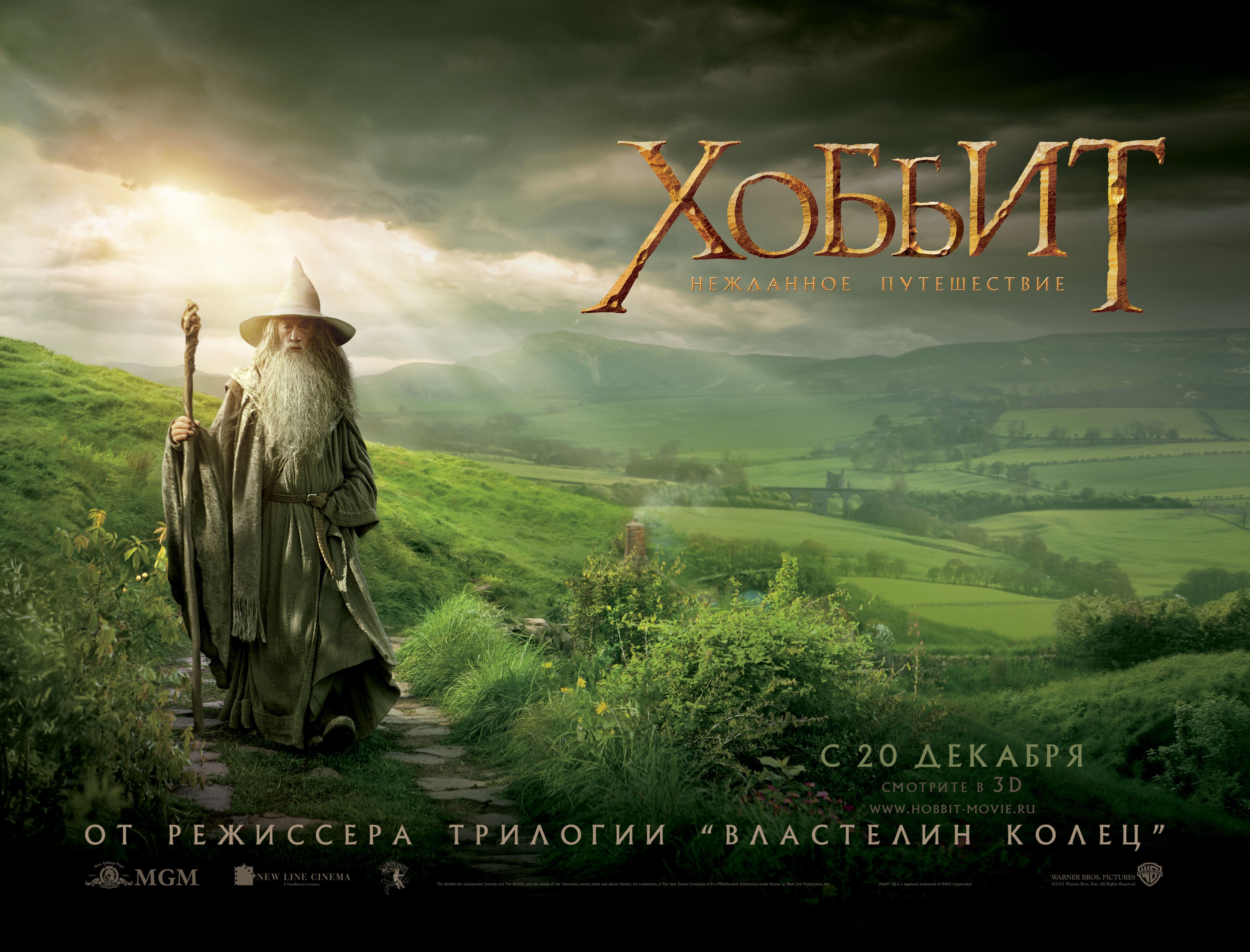 Гэндальф и бильбо. Хоббит нежданное 2. Хоббит битва нежданное путешествие описание blu-ray фото. Элронд хоббит нежданное путешествие. Хоббит диск.