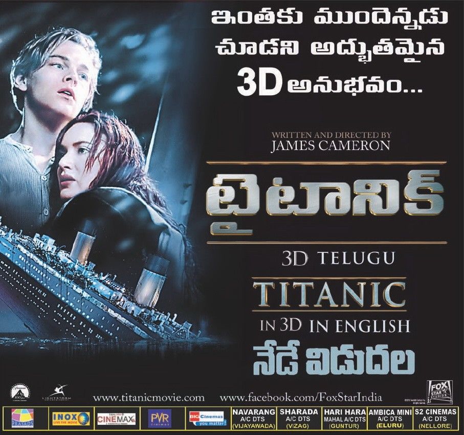 titanic 2 full movie in hindi free download 3gp