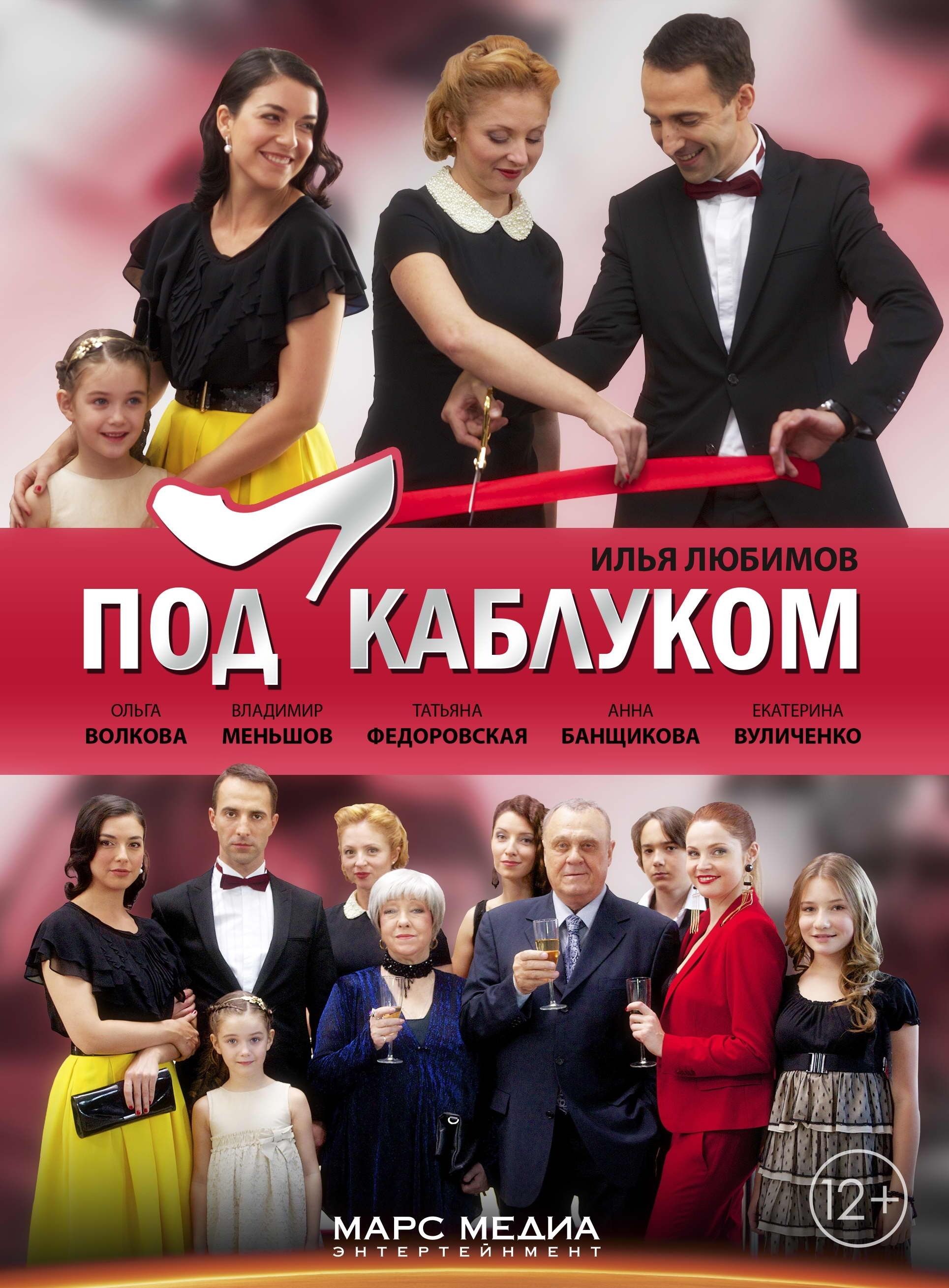 Сериал шпильки