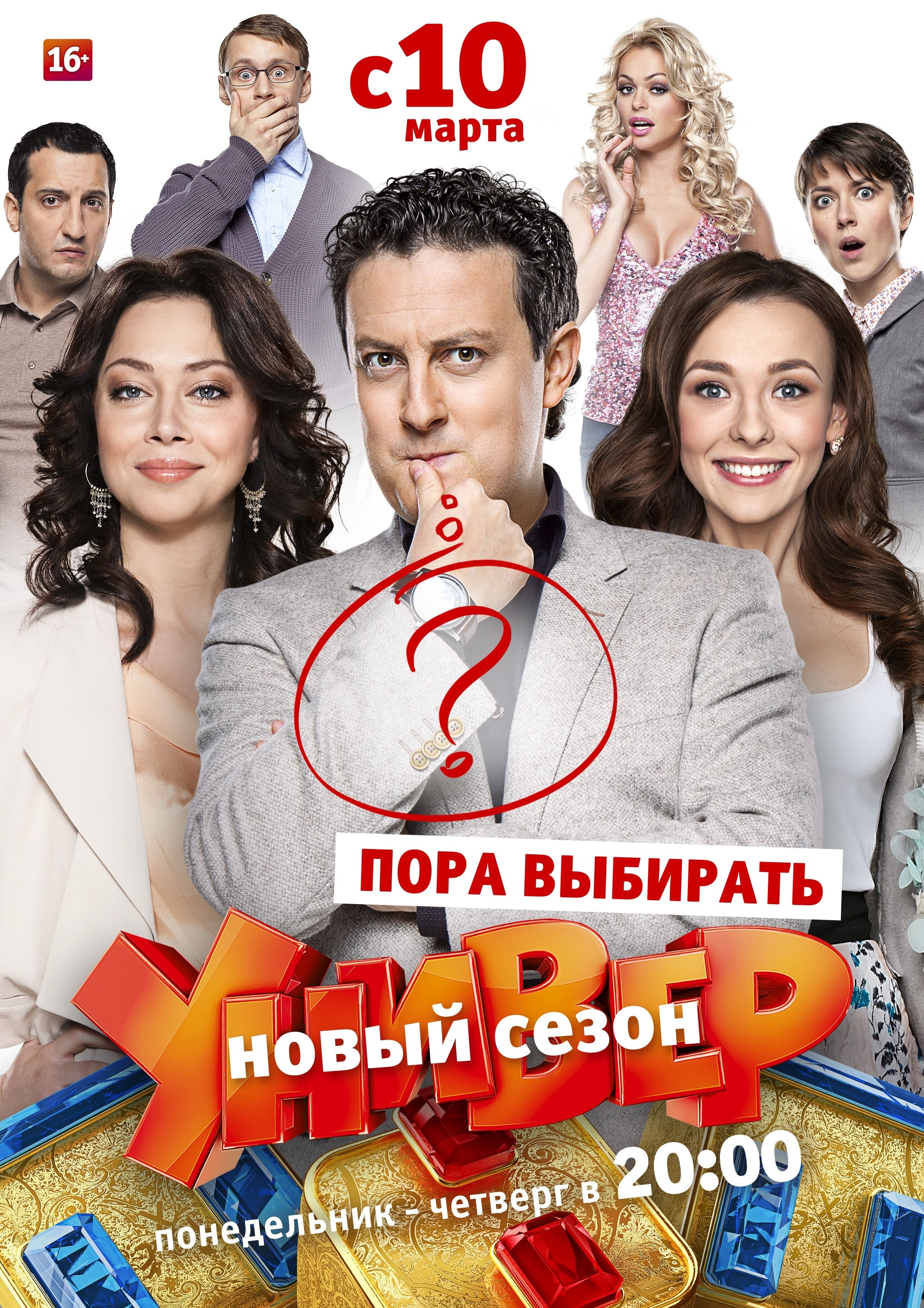 Универ. Новая общага (сериал)