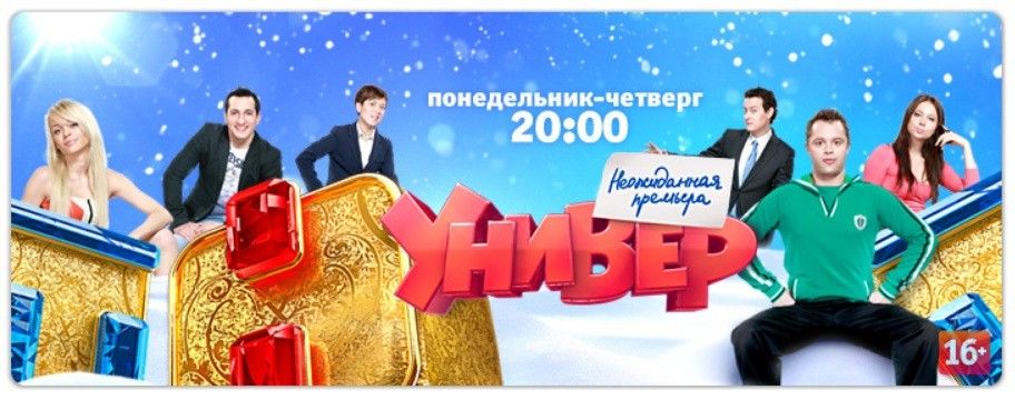 Универ. Новая общага (сериал)