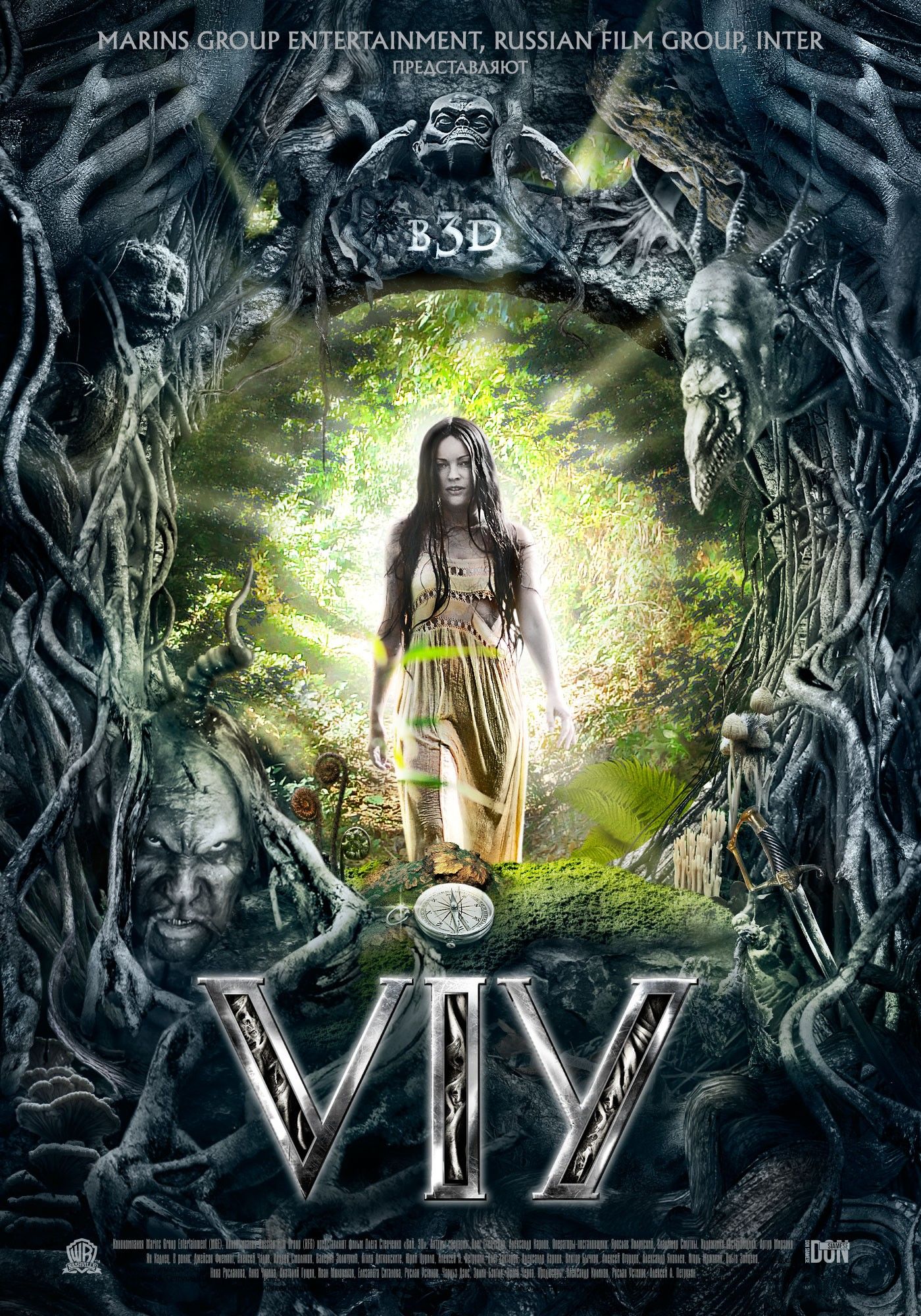 Вий 3d. Вий картограф Джонатан Грин. Вий фильм 2014 Постер.
