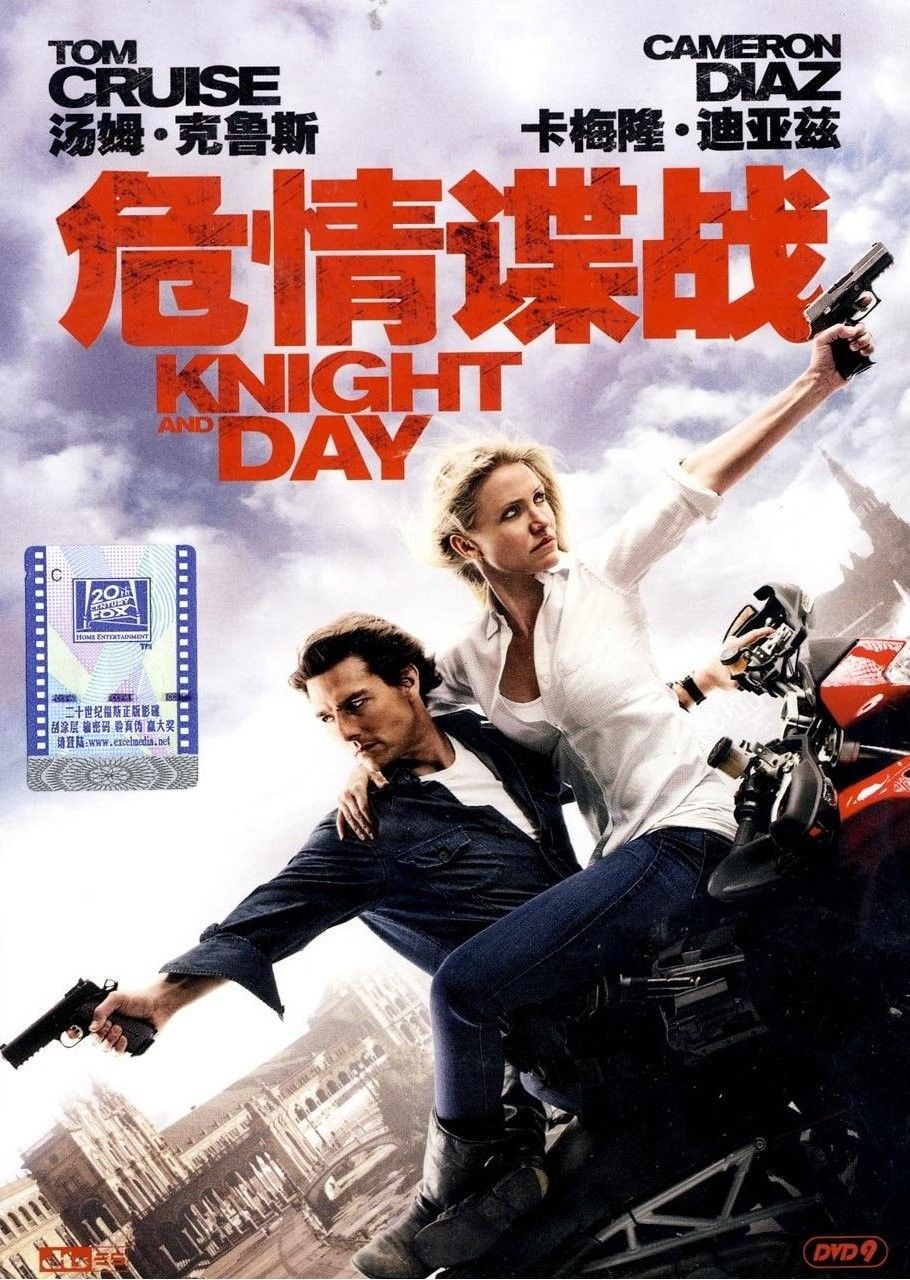 Рыцарь дня роли. Рыцарь дня (2010) Постер. Постер к фильму рыцарь дня.