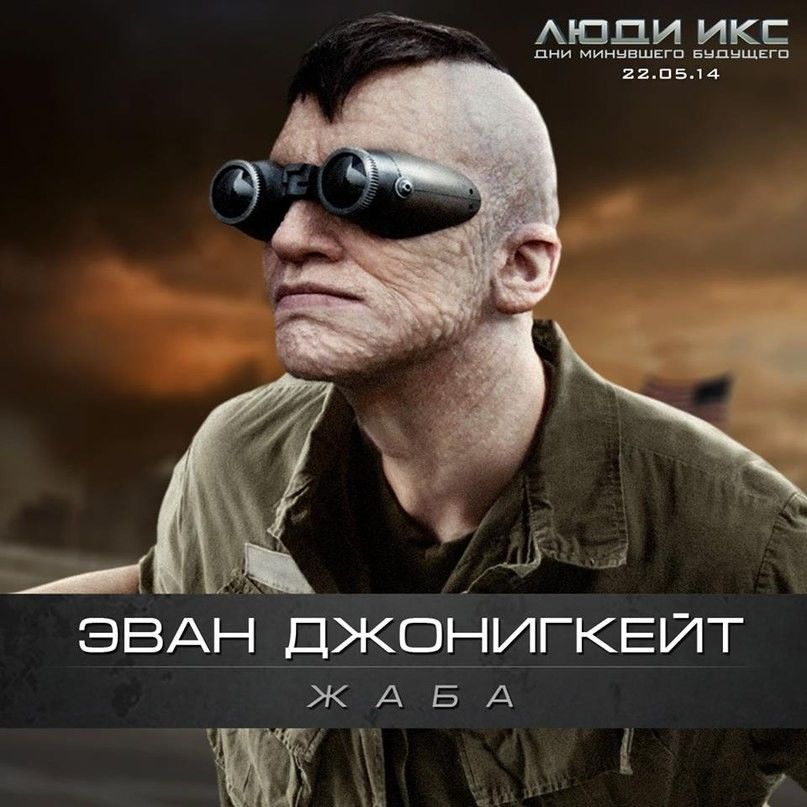 День икс