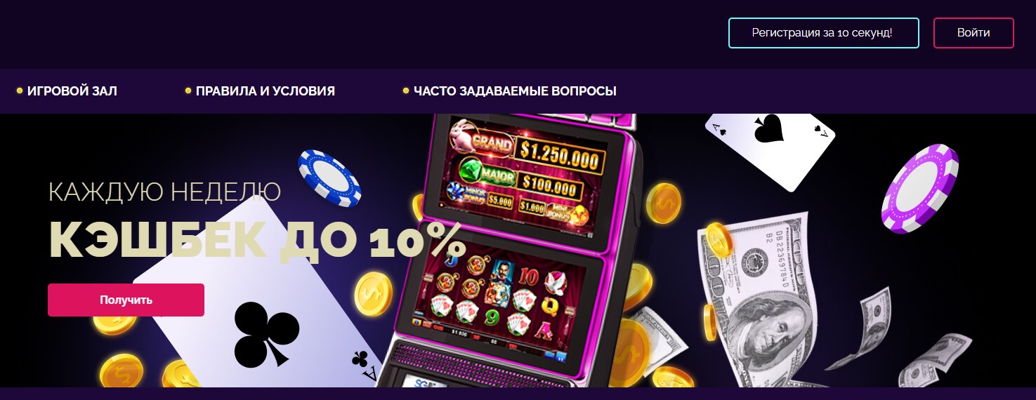 Лицензионное казино Cosmolot с щедрыми игровыми автоматами