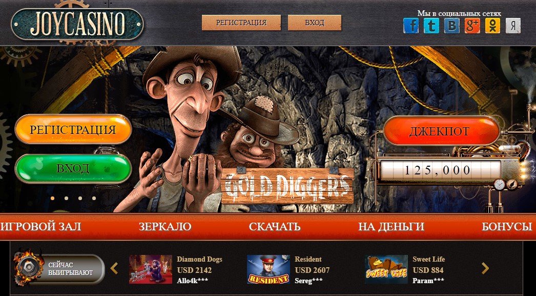 Настоящая игра в казино joycasino-besplatno.net