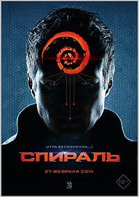 Спираль