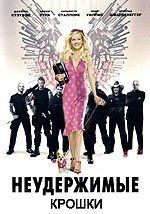 ExpendaBelles ExpendaBelles
