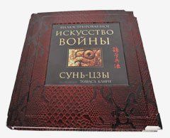 Сценарист «Мушкетеров» и «Хищников» адаптирует «Искусство войны» Сунь-цзы для Legendary