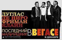 «Последний мальчишник в Вегасе» (2013), «Перси Джексон: Море чудовищ» (2013): новые постеры