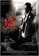 13: Игра смерти 13: Игра смерти