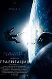 Гравитация Гравитация