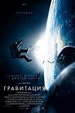 Гравитация Гравитация