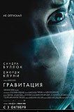 Гравитация Гравитация