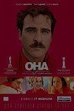 Она Она