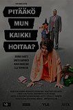 Всё надо делать самой! Всё надо делать самой!