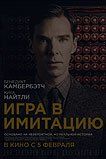 Игра в имитацию