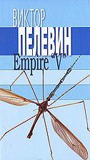 Empire V Empire V