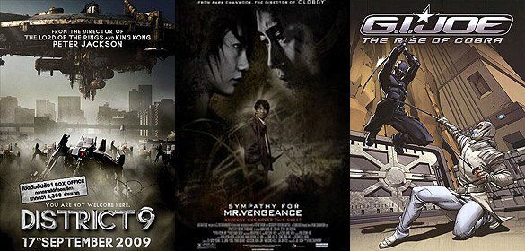 «Район №9», «Сочувствие господину Месть», «Бросок Кобры» «Район №9», «Сочувствие господину Месть», «Бросок Кобры»
