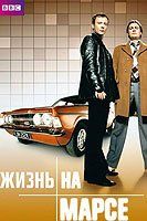 Жизнь на Марсе Жизнь на Марсе