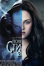 Повелитель Сумерек Повелитель Сумерек