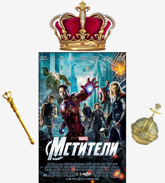 Мстители Мстители