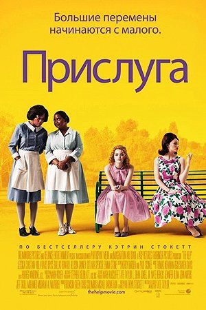 Прислуга Прислуга