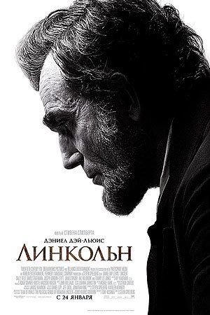 Линкольн Линкольн