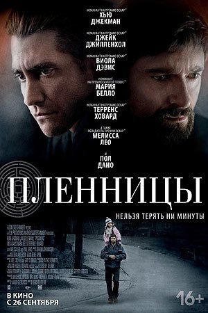 Пленницый Пленницы