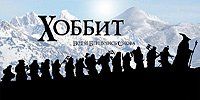 Профсоюзы недовольны Питером Джексоном