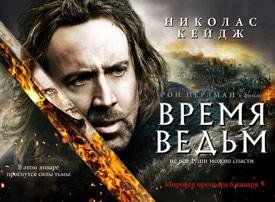 Постеры к фильмам «Санта на продажу», «Время ведьм», «Трансформеры: Темная сторона Луны»