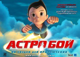 Постеры к фильмам «Новолуние», «Черный динамит», «Темный мир», «Чёрная молния», «Любовь в большом городе 2», «Укрощение строптивых», к мультфильмам «Астро-бой», «Наша Маша в Земляничной стране»