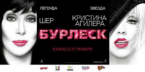 Постеры к фильмам «Дилан Дог: Хроники вампиров», «День матери», «Большие мамочки: Сын как отец», «Охотник», «Бурлеск»