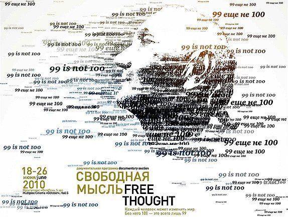 Свободная мысль Свободная мысль