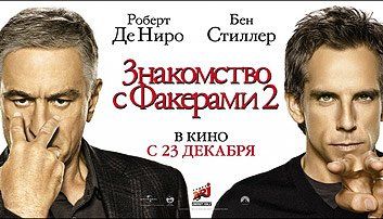 Постеры к фильмам «Красный штат», «Санктум 3D», «Знакомство с Факерами 2», «Щелкунчик и Крысиный король 3D»