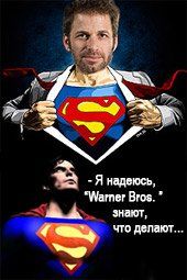 Супермен Супермен