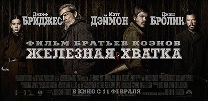 Постеры к фильмам «Исходный код», «Ханна», «Голубой Валентин», «Вкус ночи», «Неизвестный», «Вторжение: Битва за рай», «Железная хватка», «Ты встретишь таинственного незнакомца», «Доброе утро», «Скелеты Железного острова», «Бьютифул», «Убежище», «Область тьмы», «Месть», «Потустороннее»
