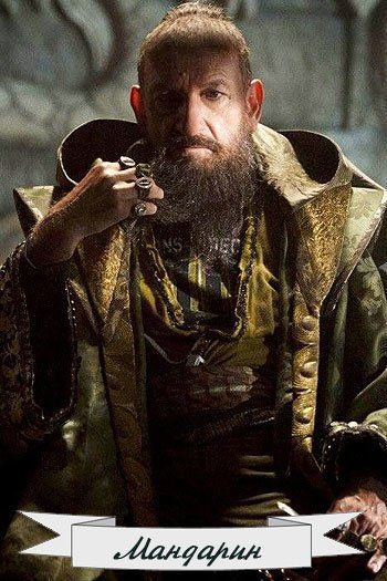 Мандарин Мандарин