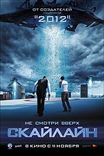 Скайлайн Скайлайн